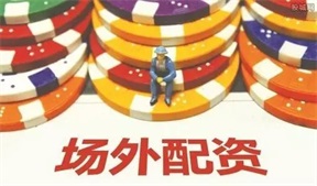 股票配资大全网站：一站式信息获取的利弊，如何有效利用？